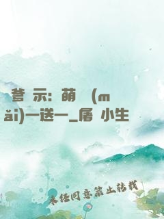 尋爹啟示：萌寶買(mǎi)一送一