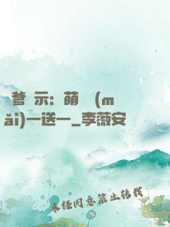 尋爹啟示：萌寶買(mǎi)一送一