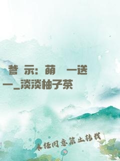 尋爹啟示：萌寶買一送一