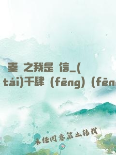 尋秦記之我是韓信