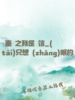 尋秦記之我是韓信