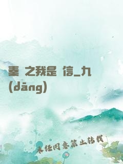 尋秦記之我是韓信