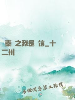 尋秦記之我是韓信
