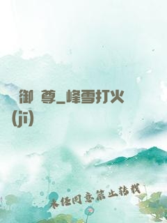 尋龍御靈尊