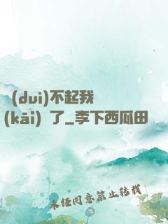 對(duì)不起我開(kāi)掛了