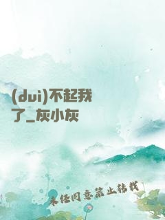 對(duì)不起我開掛了
