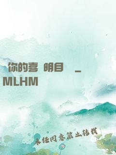 對你的喜歡明目張膽