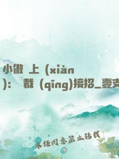 小傲嬌上線(xiàn)：總裁請(qǐng)接招