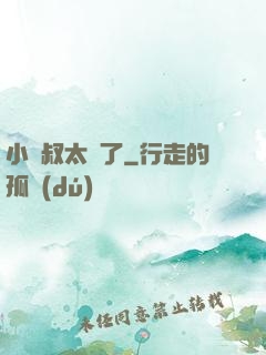 小師叔太茍了