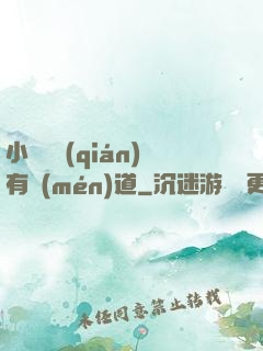 小廢賺錢(qián)有門(mén)道