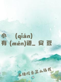 小廢賺錢(qián)有門(mén)道