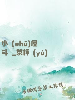 小書(shū)屋終極斗羅