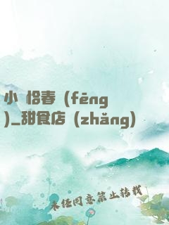 小樓恰春風(fēng)