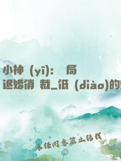 小神醫(yī)：開局退婚俏總裁