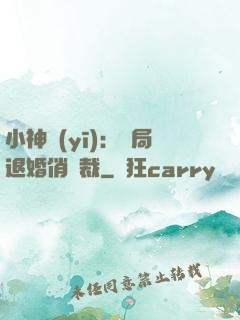 小神醫(yī)：開局退婚俏總裁
