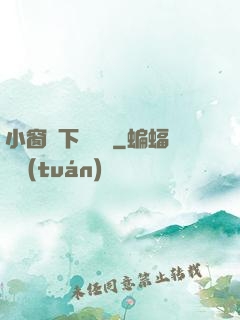 小窗欄下輕輕語