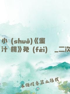 小說(shuō)《蜜汁櫻桃》免費(fèi)閱讀