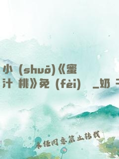 小說(shuō)《蜜汁櫻桃》免費(fèi)閱讀
