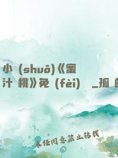 小說(shuō)《蜜汁櫻桃》免費(fèi)閱讀