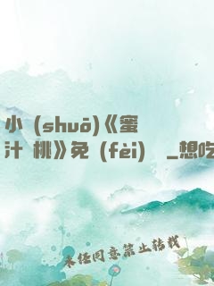 小說(shuō)《蜜汁櫻桃》免費(fèi)閱讀