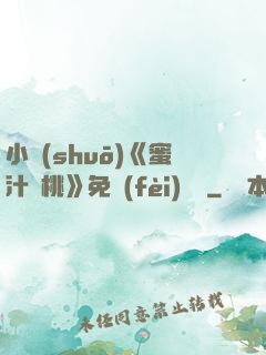 小說(shuō)《蜜汁櫻桃》免費(fèi)閱讀