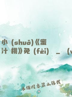 小說(shuō)《蜜汁櫻桃》免費(fèi)閱讀