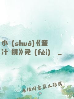 小說(shuō)《蜜汁櫻桃》免費(fèi)閱讀