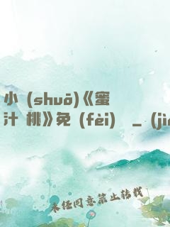 小說(shuō)《蜜汁櫻桃》免費(fèi)閱讀