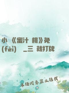 小說《蜜汁櫻桃》免費(fèi)閱讀