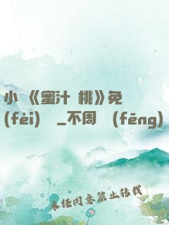 小說《蜜汁櫻桃》免費(fèi)閱讀