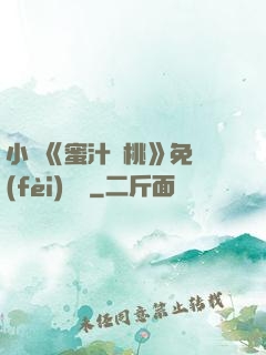 小說《蜜汁櫻桃》免費(fèi)閱讀