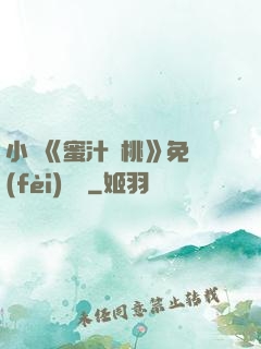 小說《蜜汁櫻桃》免費(fèi)閱讀