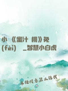 小說《蜜汁櫻桃》免費(fèi)閱讀