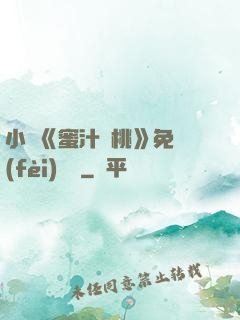 小說《蜜汁櫻桃》免費(fèi)閱讀