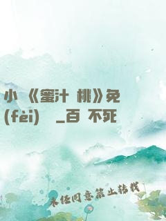 小說《蜜汁櫻桃》免費(fèi)閱讀