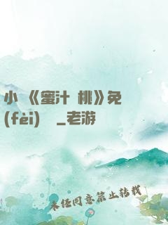 小說《蜜汁櫻桃》免費(fèi)閱讀