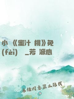 小說《蜜汁櫻桃》免費(fèi)閱讀
