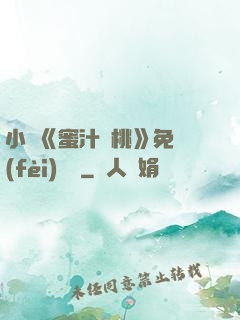 小說《蜜汁櫻桃》免費(fèi)閱讀
