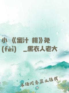 小說《蜜汁櫻桃》免費(fèi)閱讀