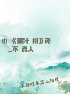 小說《蜜汁櫻桃》免費閱讀
