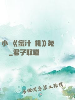 小說《蜜汁櫻桃》免費閱讀