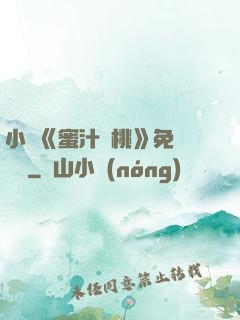 小說《蜜汁櫻桃》免費閱讀
