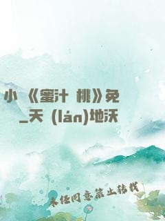 小說《蜜汁櫻桃》免費閱讀