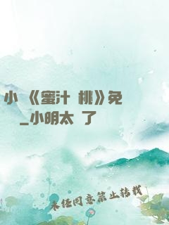 小說《蜜汁櫻桃》免費閱讀