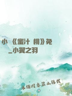 小說《蜜汁櫻桃》免費閱讀