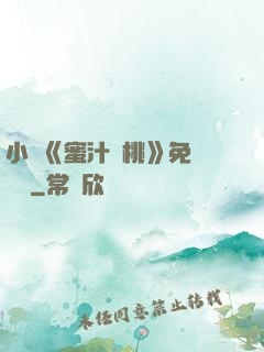 小說《蜜汁櫻桃》免費閱讀