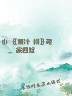 小說《蜜汁櫻桃》免費閱讀