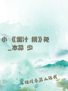小說《蜜汁櫻桃》免費閱讀