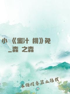 小說《蜜汁櫻桃》免費閱讀