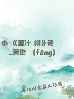 小說《蜜汁櫻桃》免費閱讀